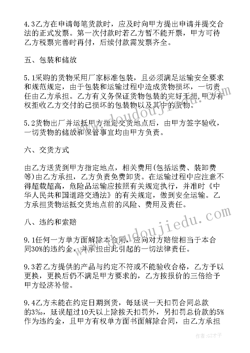 2023年恐龙教案设计意图(精选8篇)