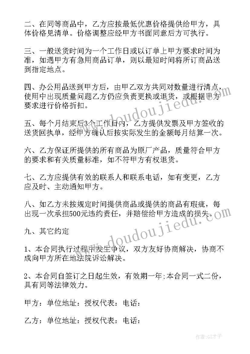 2023年恐龙教案设计意图(精选8篇)