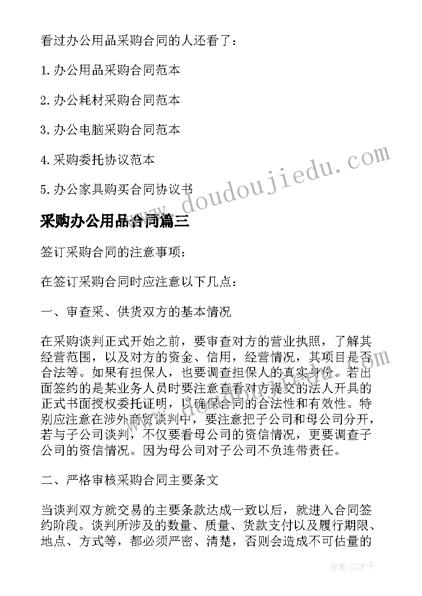 2023年恐龙教案设计意图(精选8篇)