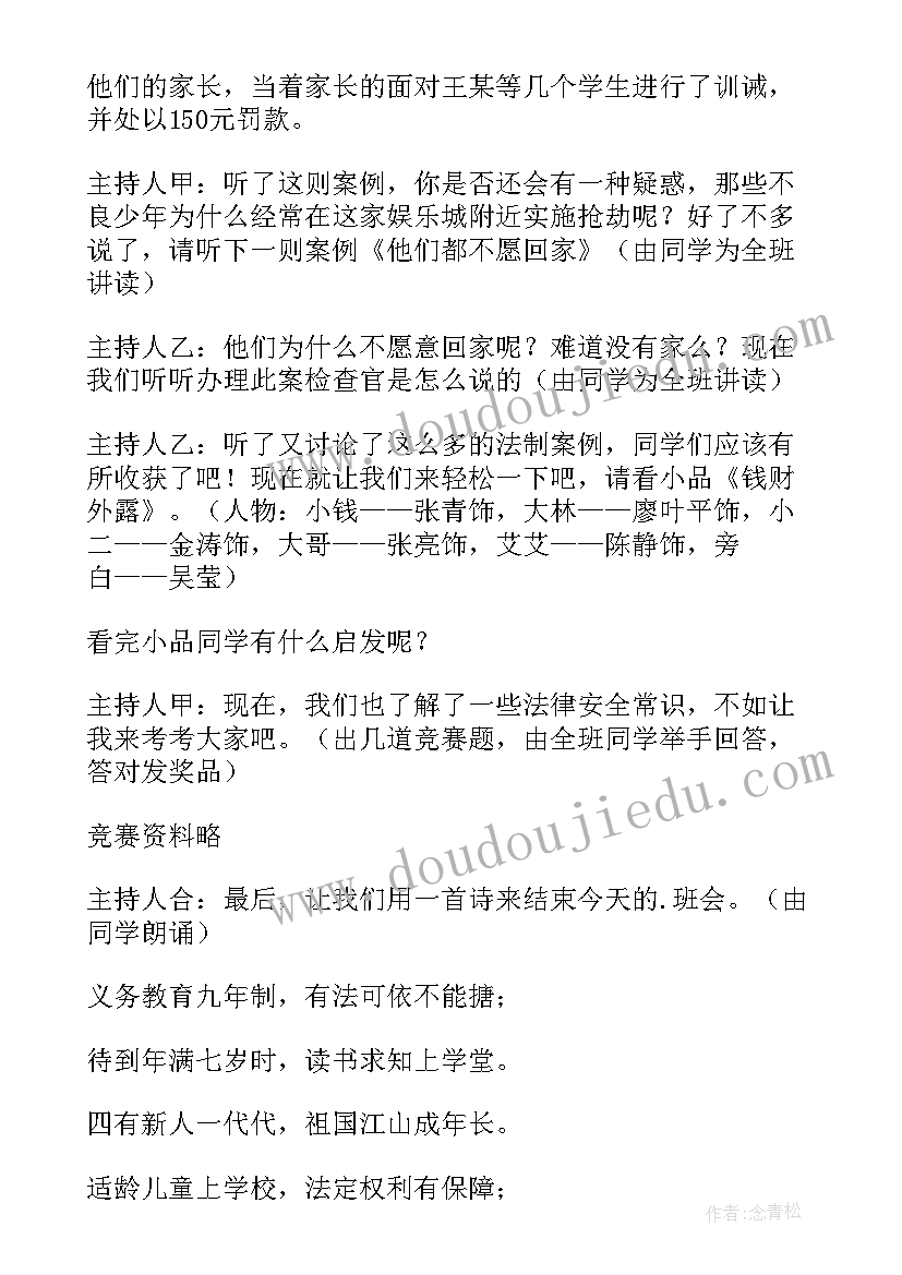 2023年幼儿园全园活动方案(大全5篇)