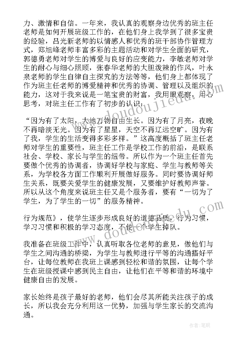 最新八年级美丽的颜色教学反思 美丽的颜色教学反思(优秀5篇)