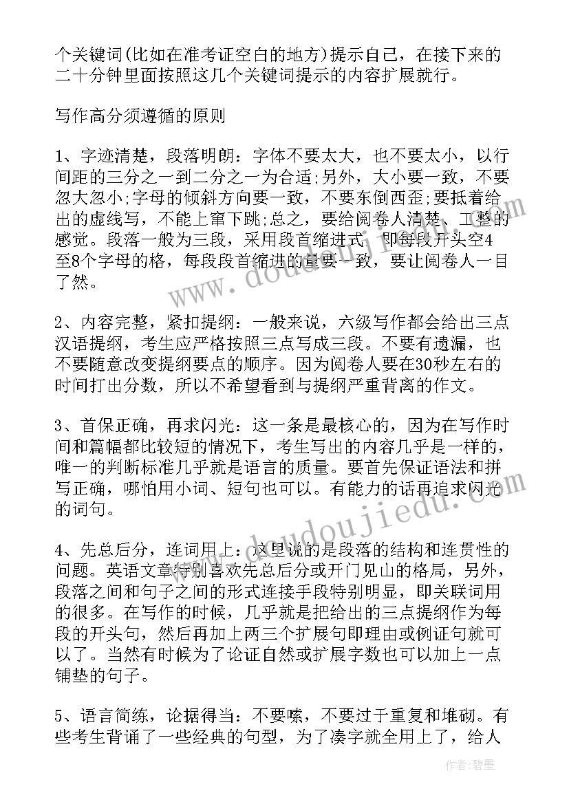 最新六级口语自我介绍(模板5篇)