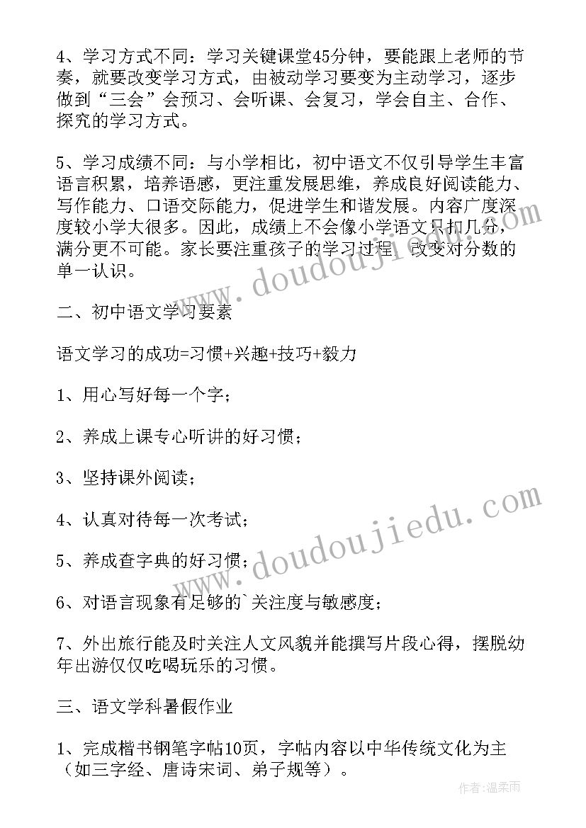 2023年暑假计划表表格画 四年级暑假计划表格(汇总5篇)