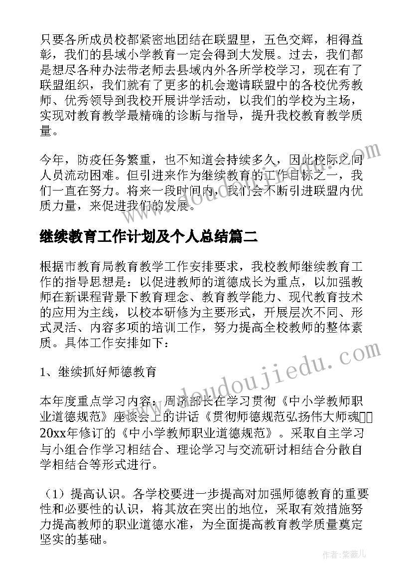 可爱的小兔一课教学反思 可爱的小兔中班教学反思(优质5篇)