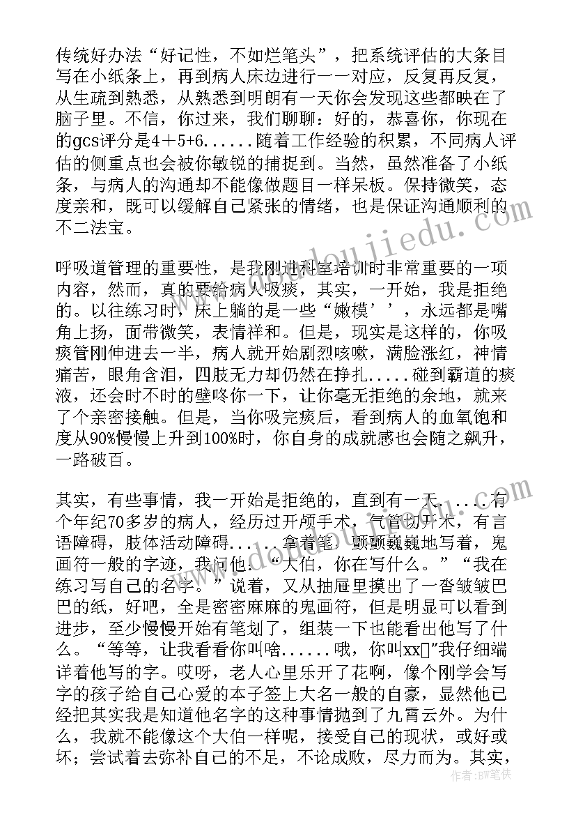 2023年护士工作后心得体会 护士工作经验心得体会(汇总9篇)