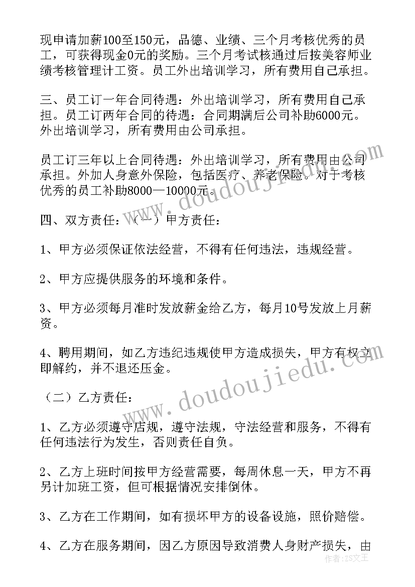 合同工考察环节要调档案吗(模板8篇)