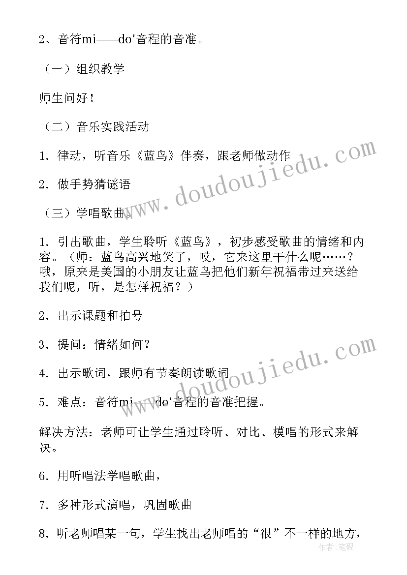 2023年音乐活动小鸟小鸟你真好教案反思(实用7篇)