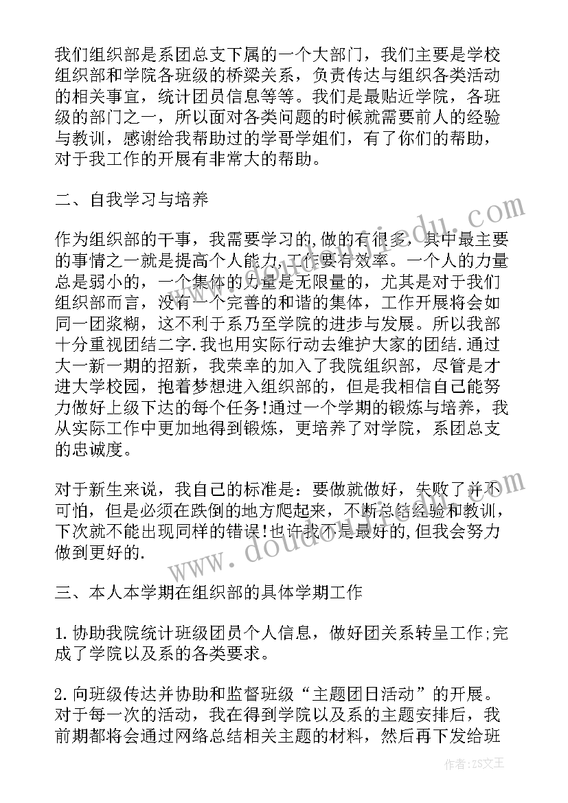 最新组织部长述职述廉报告gov(实用5篇)