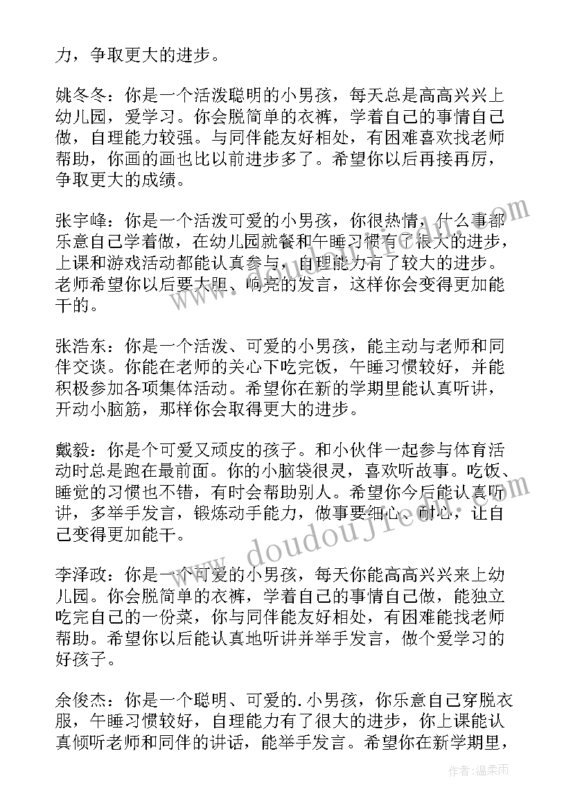 2023年幼儿园国学教案反思 幼儿园教学反思(大全7篇)