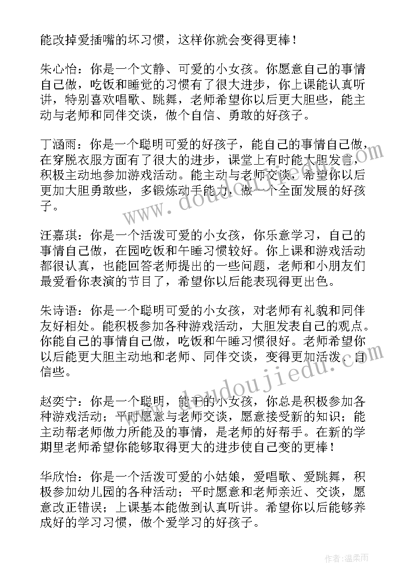 2023年幼儿园国学教案反思 幼儿园教学反思(大全7篇)