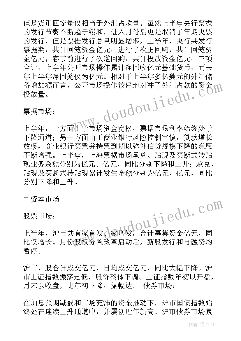 消费金融市场调研报告 金融市场调研报告(实用5篇)