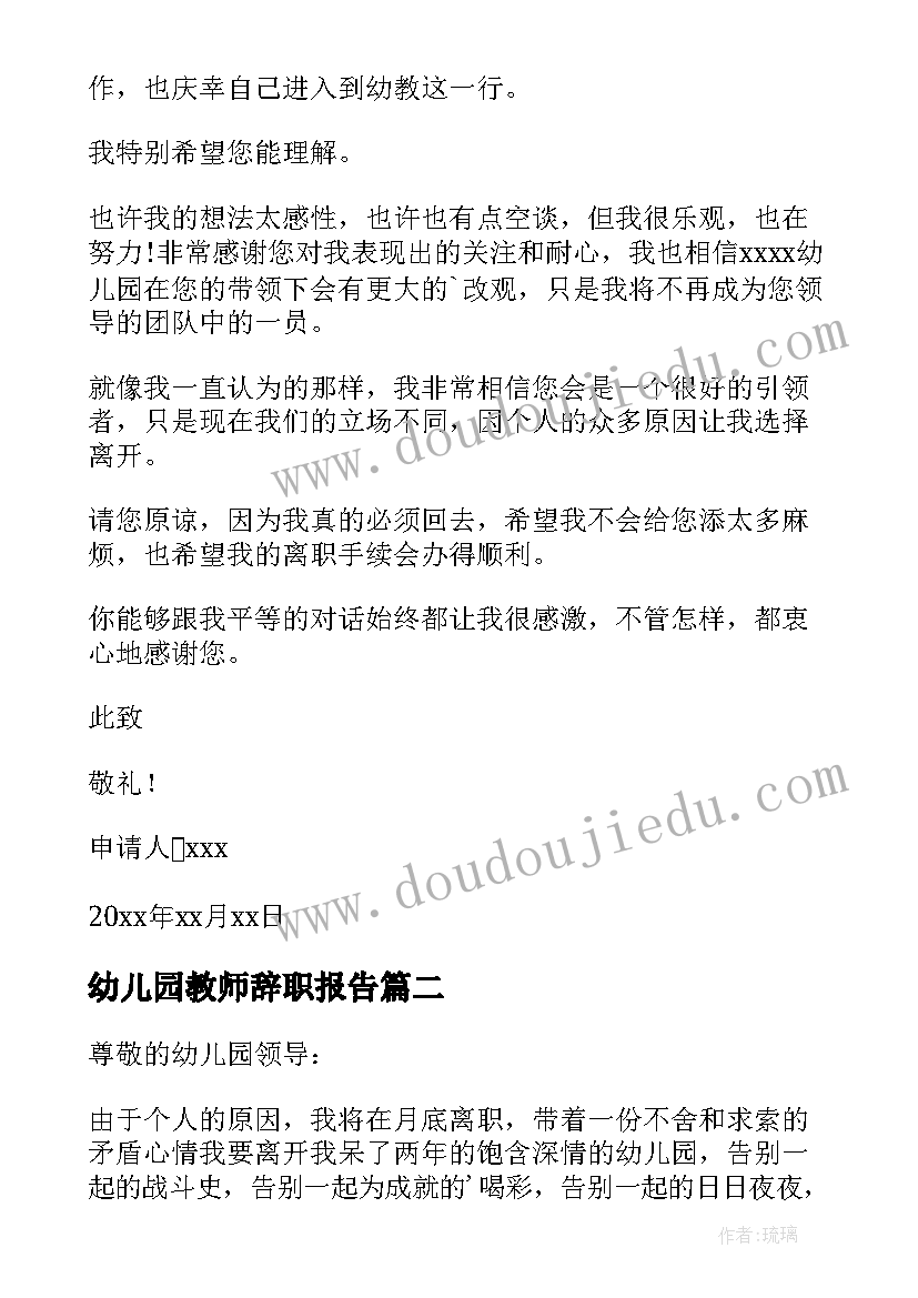 最新给校长感谢信(实用6篇)