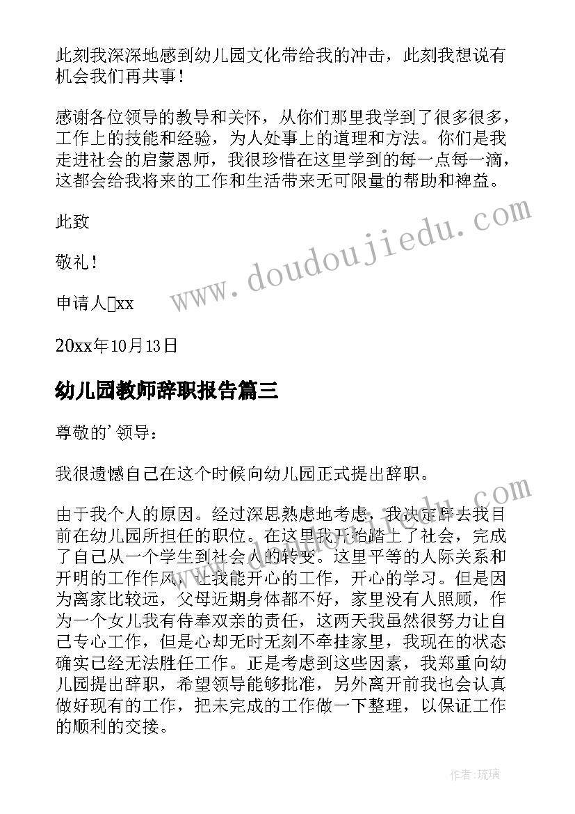 最新给校长感谢信(实用6篇)