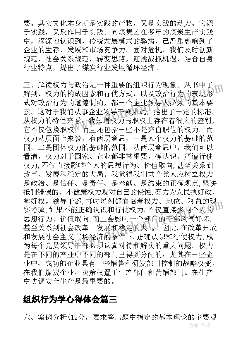 2023年毕业生就业协议毕业生意见写啥 毕业生就业协议书(大全7篇)