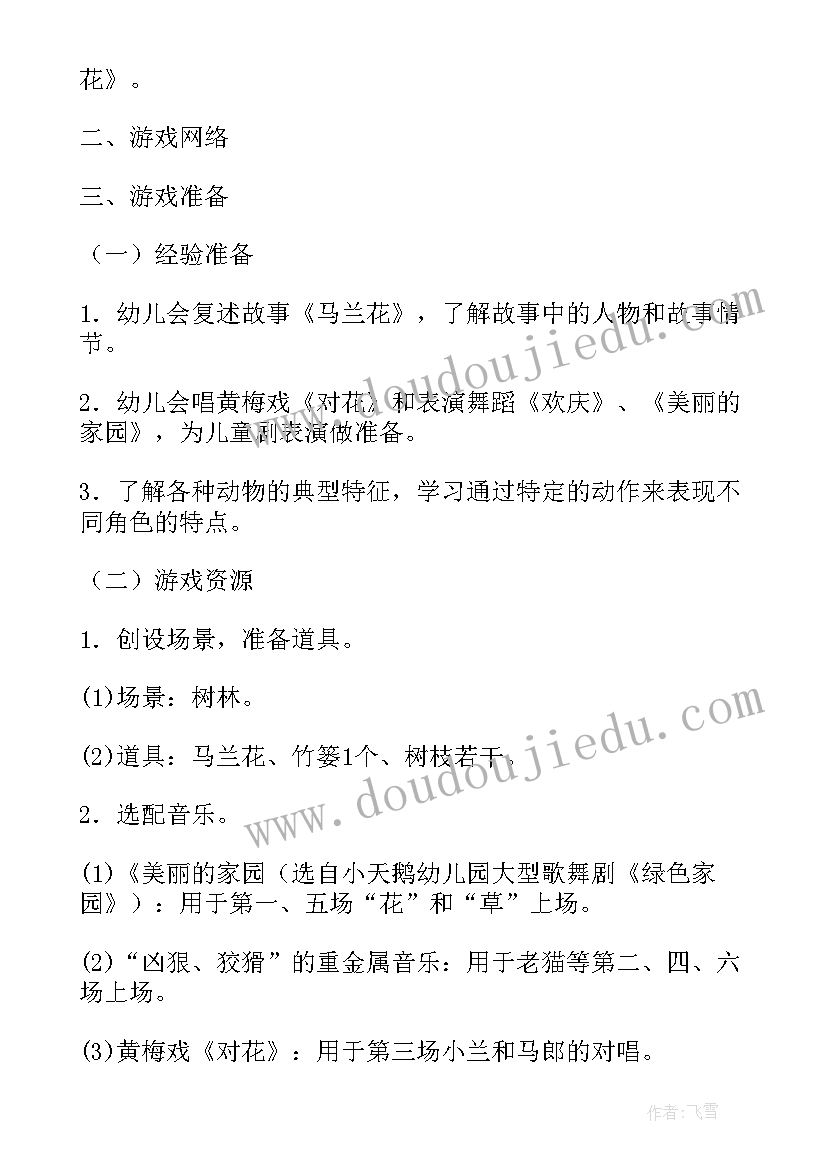 2023年五年级音乐梅花三弄教学反思(模板9篇)