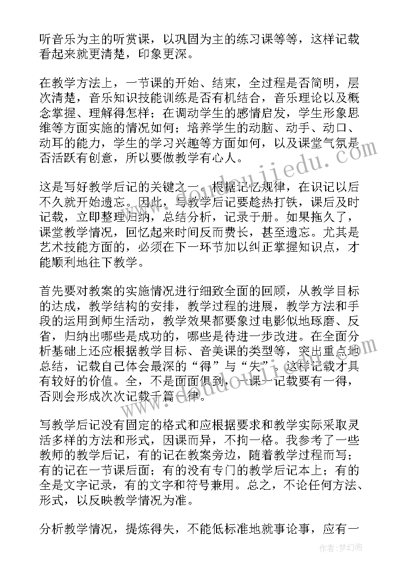 最新怎样选材的教学反思(大全8篇)