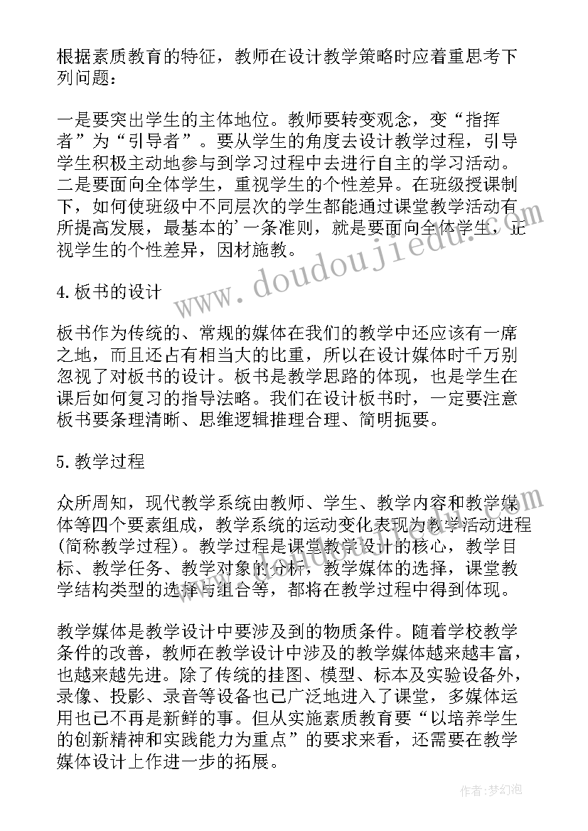 最新怎样选材的教学反思(大全8篇)