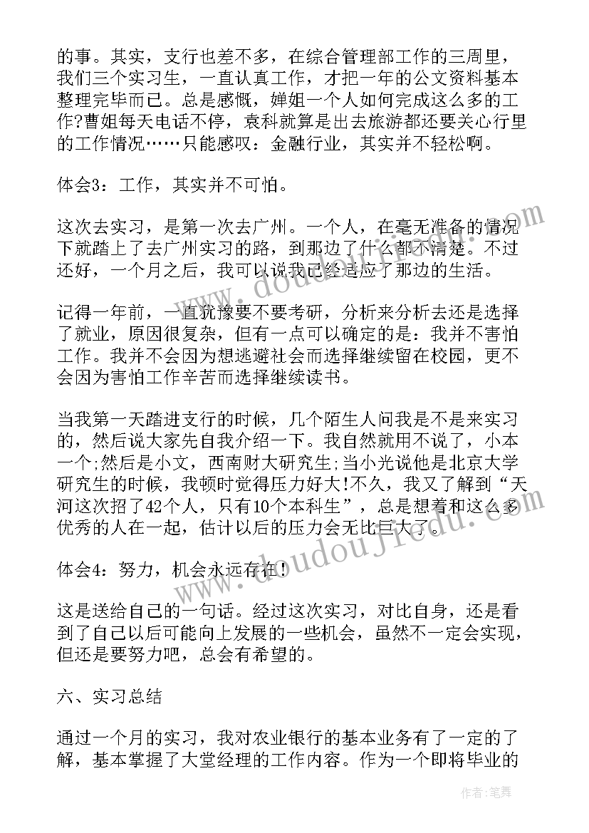 2023年坚韧分论点 做一颗坚韧的蒲草心得体会(优质8篇)