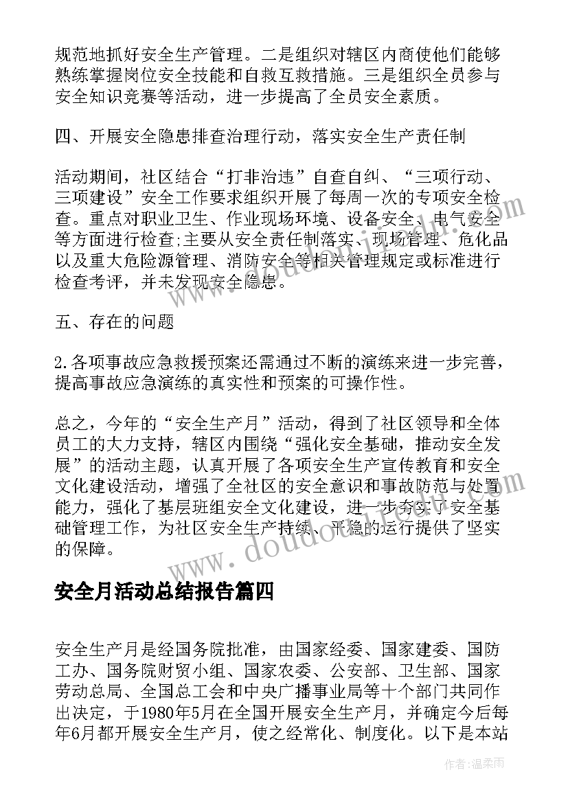 人教版小数的性质课后反思 菱形性质教学反思(通用6篇)