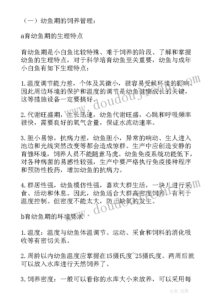 山羊养殖可行性报告(精选5篇)