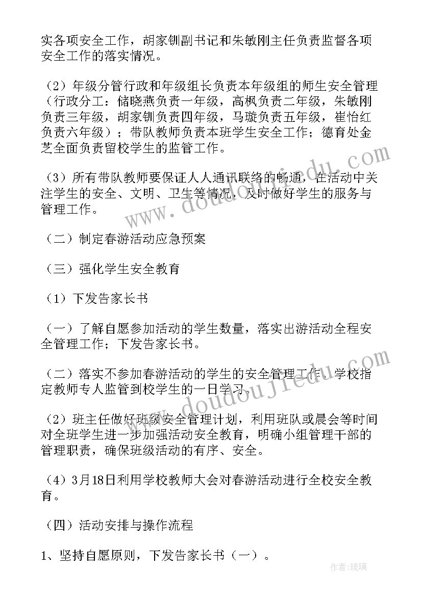 寒假小手拉大手简报(大全8篇)