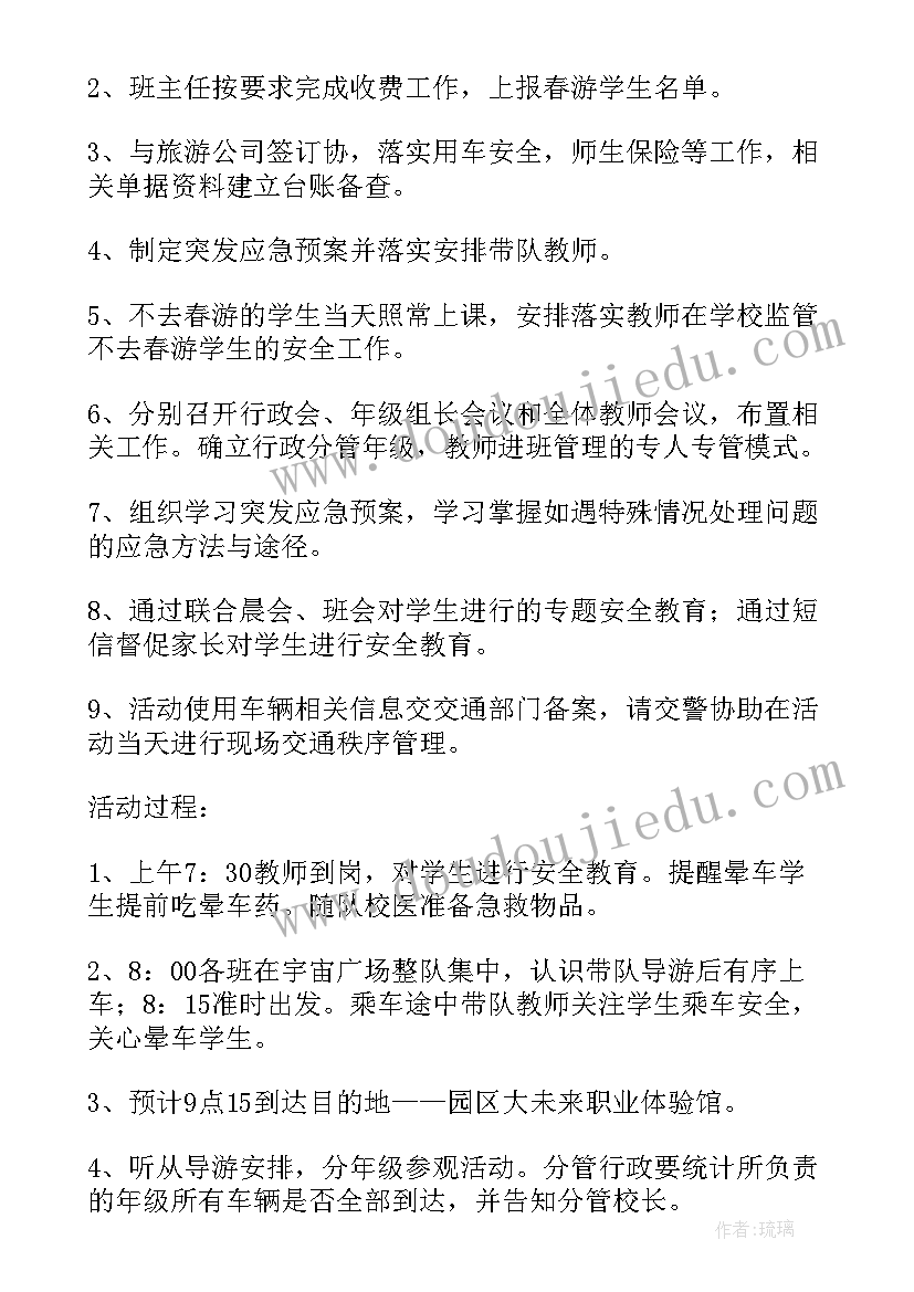 寒假小手拉大手简报(大全8篇)