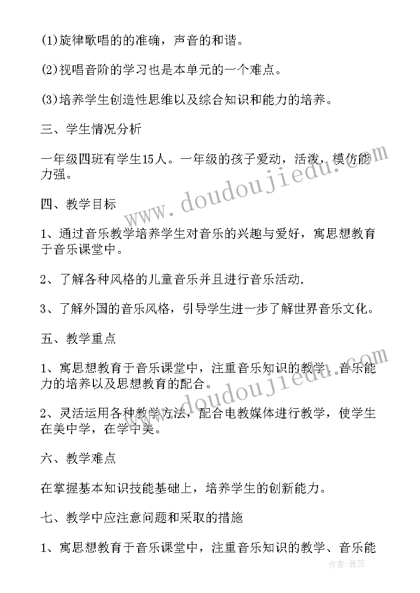 2023年元素教学设计反思(模板5篇)