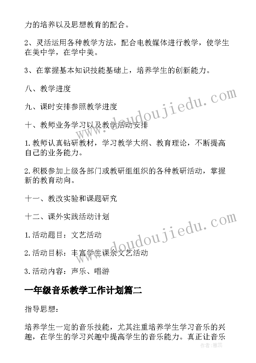 2023年元素教学设计反思(模板5篇)