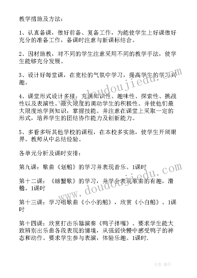 2023年元素教学设计反思(模板5篇)