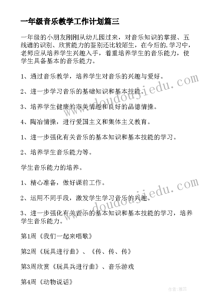 2023年元素教学设计反思(模板5篇)