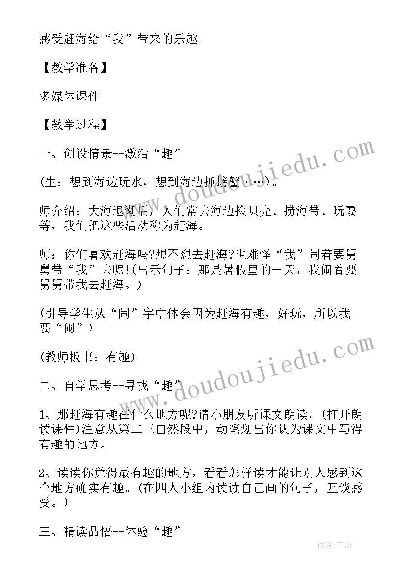 项链教案设计和教学反思(实用9篇)