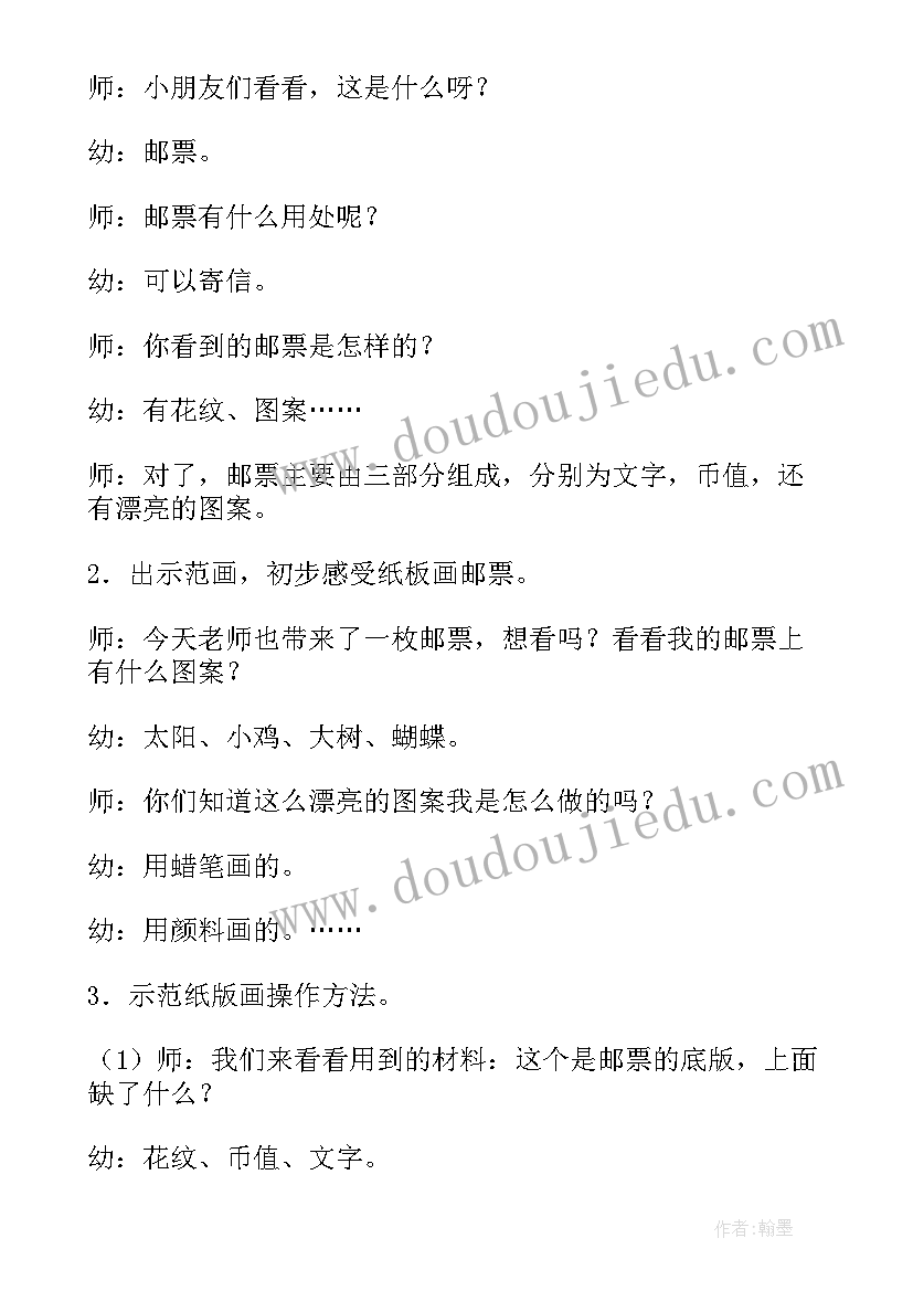 最新中班美术有趣的线条教案 美术活动中班教案(大全8篇)