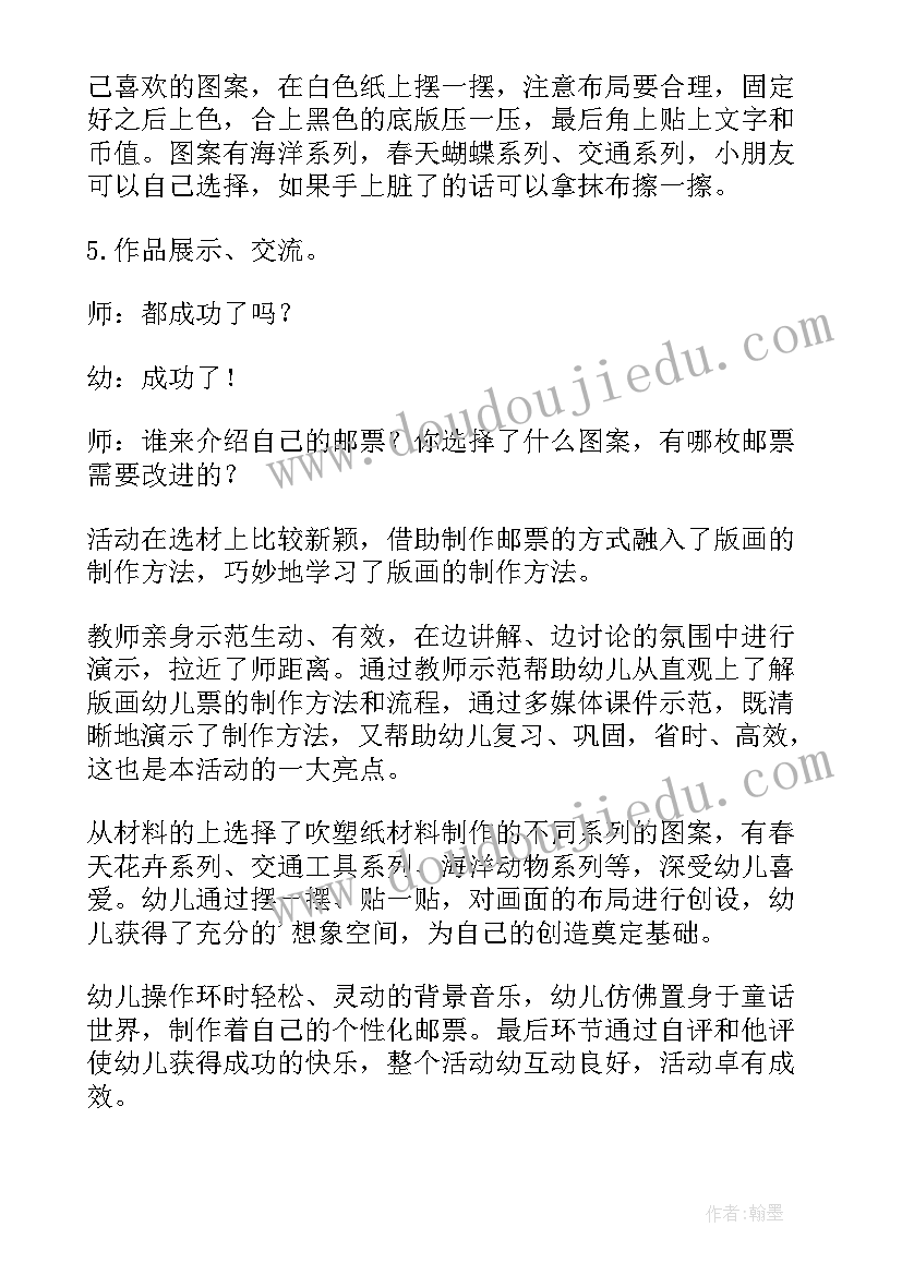 最新中班美术有趣的线条教案 美术活动中班教案(大全8篇)