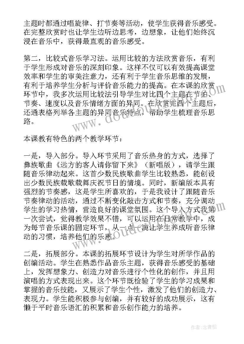 2023年儿歌外婆桥教案反思(优秀5篇)