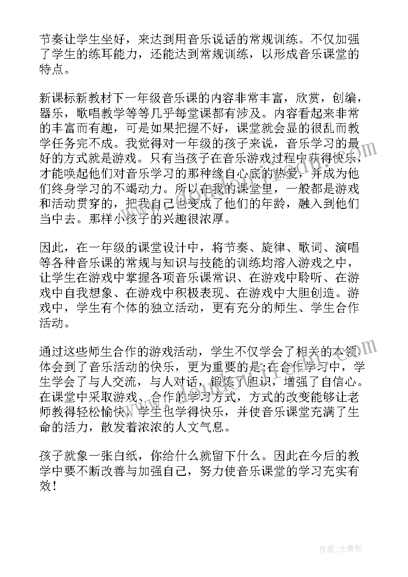 2023年儿歌外婆桥教案反思(优秀5篇)