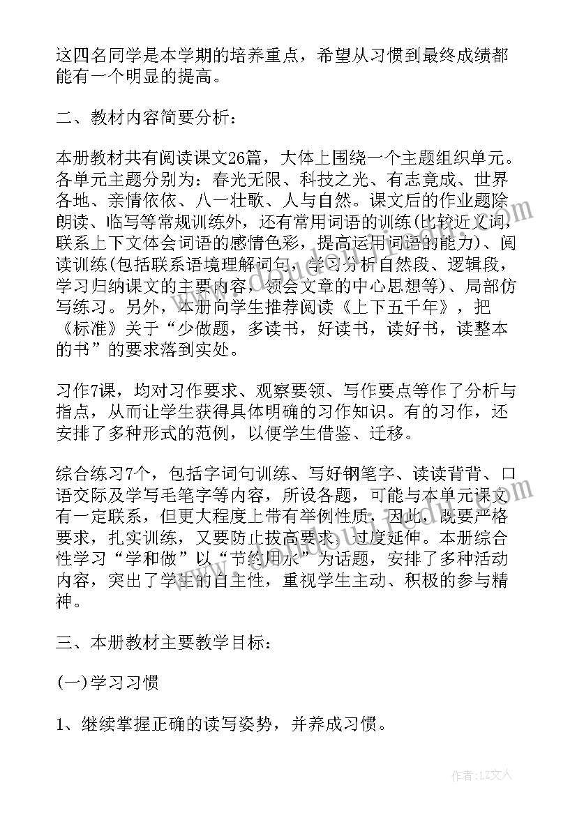 2023年小学五年级数学工作计划上学期(精选9篇)