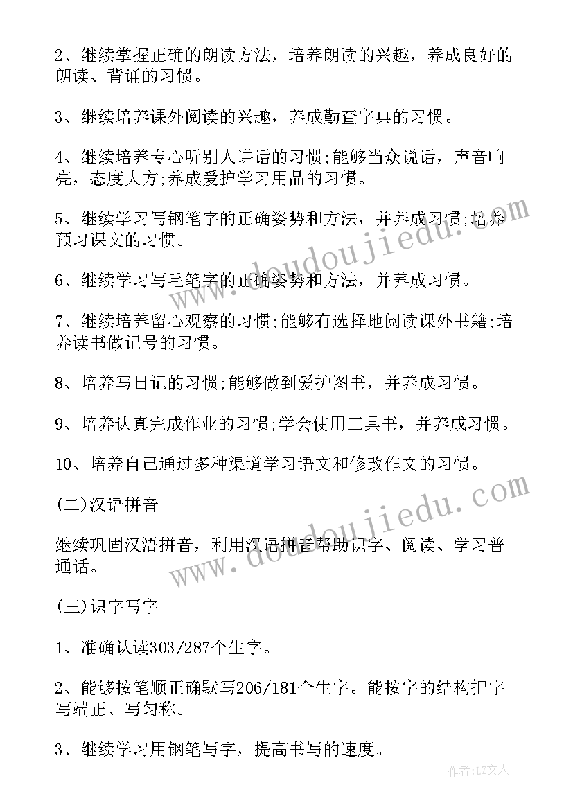 2023年小学五年级数学工作计划上学期(精选9篇)