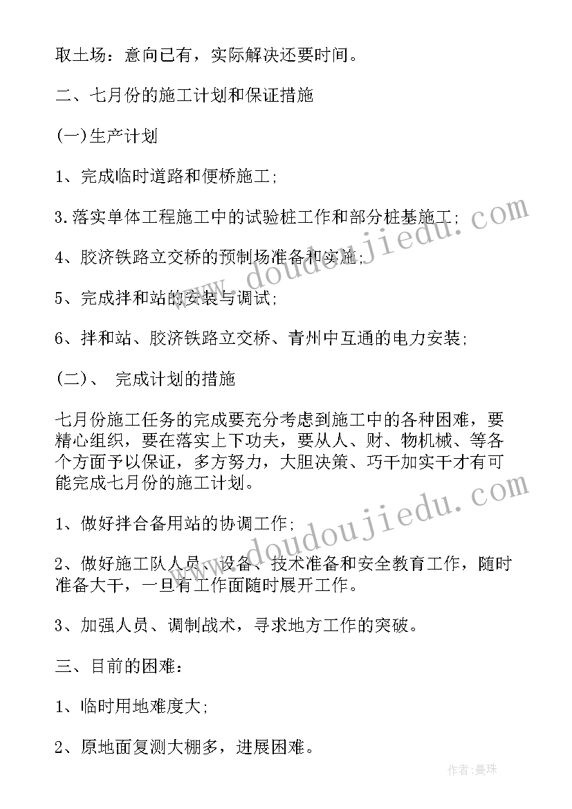 最新建筑工程会议纪要(优质5篇)