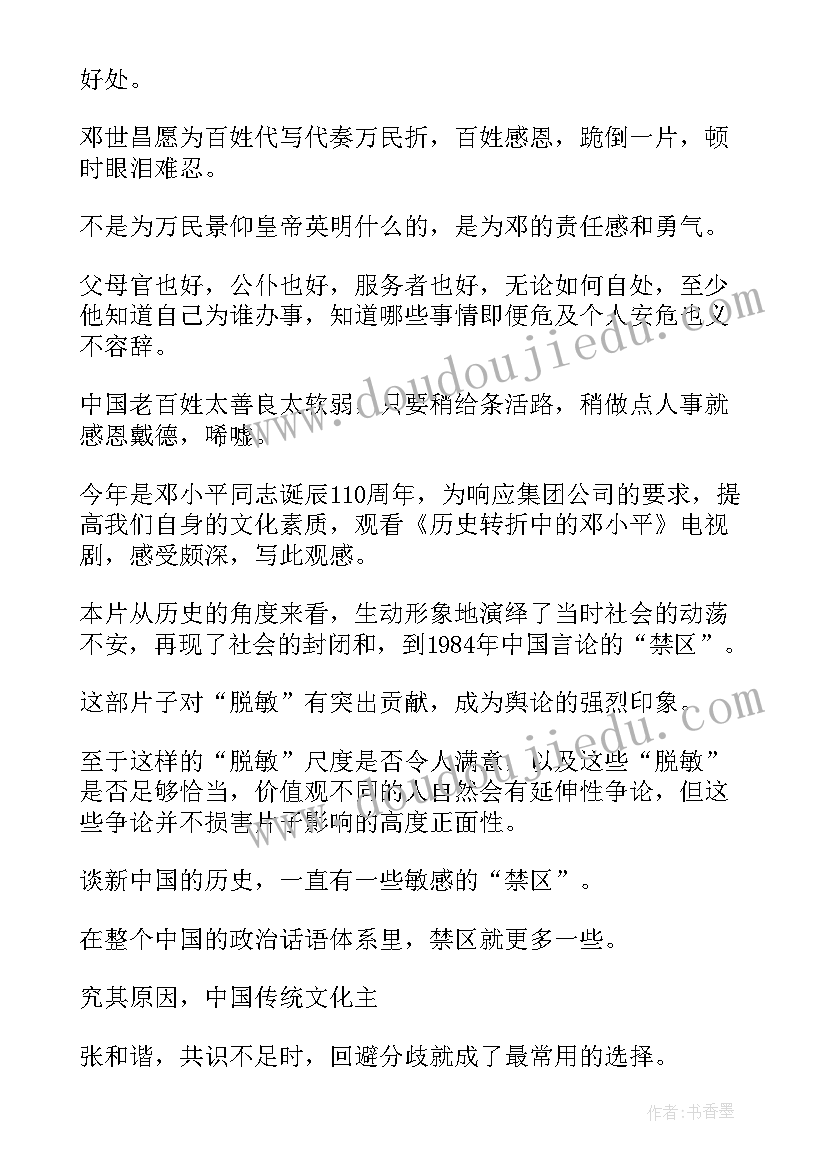 2023年一年级语文期中试卷讲评教案(模板5篇)