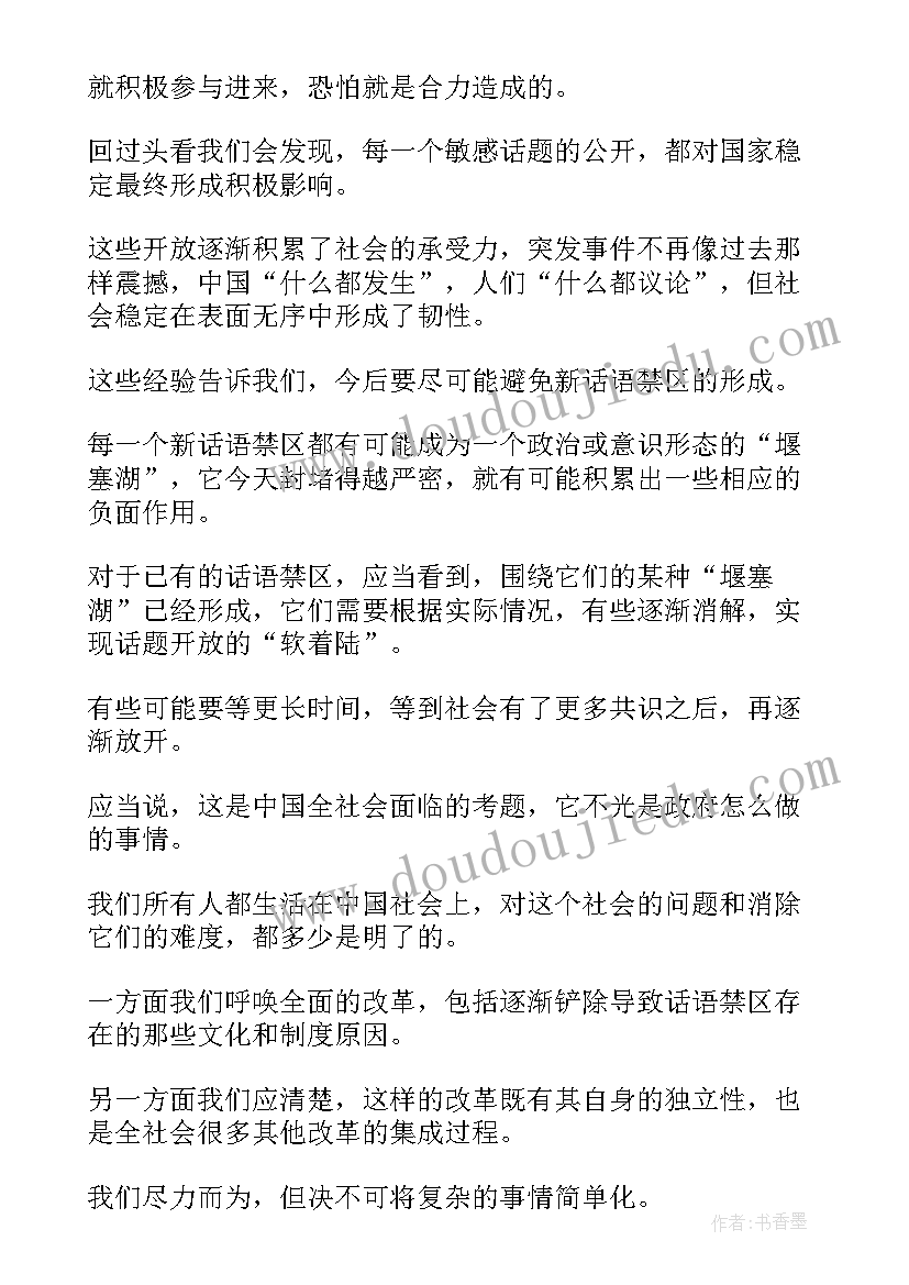 2023年一年级语文期中试卷讲评教案(模板5篇)