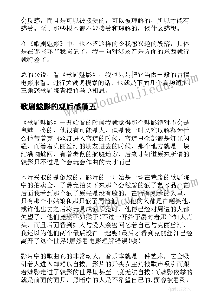 会跳舞蛋宝宝科学教学反思(优秀5篇)