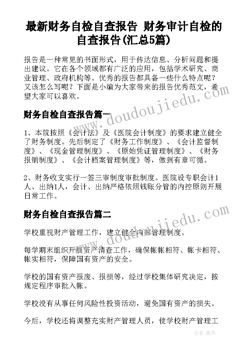 最新中秋节团课活动总结 雷锋月团课活动总结(实用5篇)