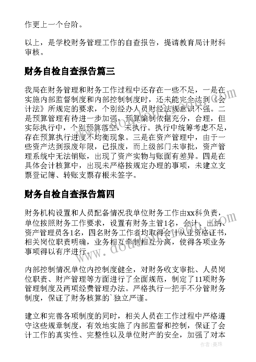 最新中秋节团课活动总结 雷锋月团课活动总结(实用5篇)