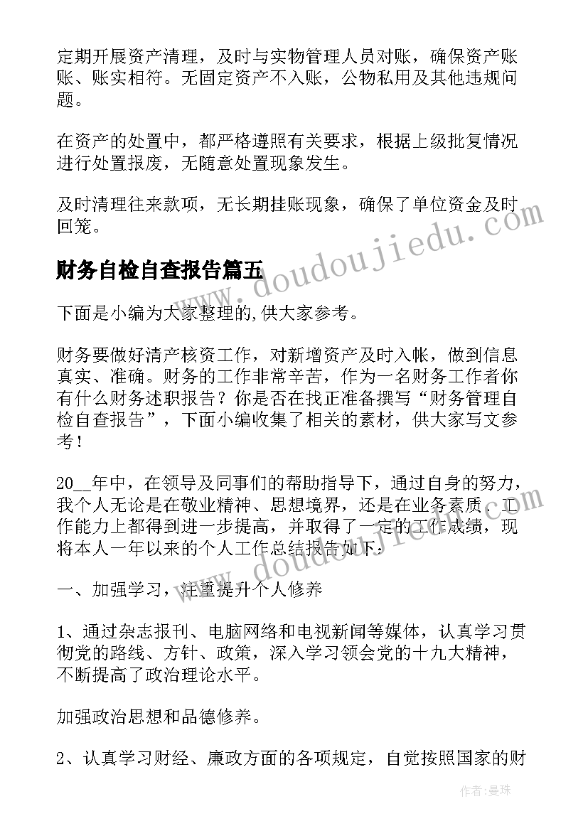 最新中秋节团课活动总结 雷锋月团课活动总结(实用5篇)