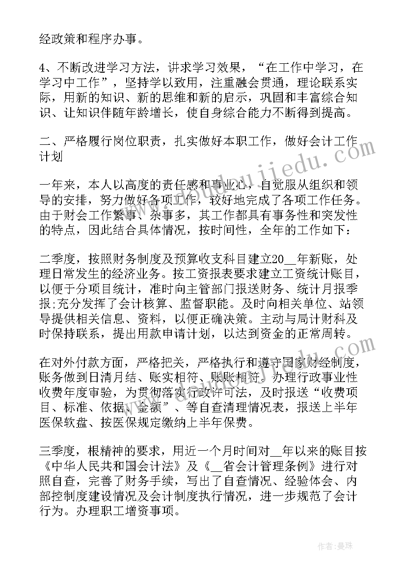 最新中秋节团课活动总结 雷锋月团课活动总结(实用5篇)