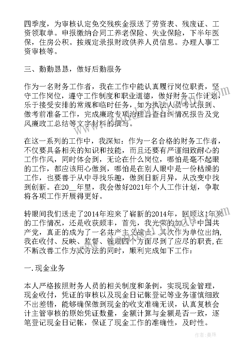 最新中秋节团课活动总结 雷锋月团课活动总结(实用5篇)