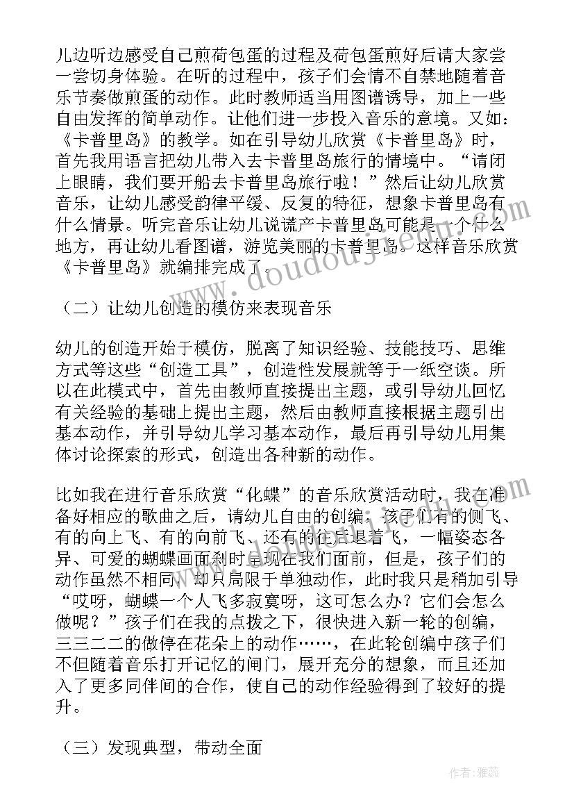 最新幼儿园小树叶教学反思(优质9篇)