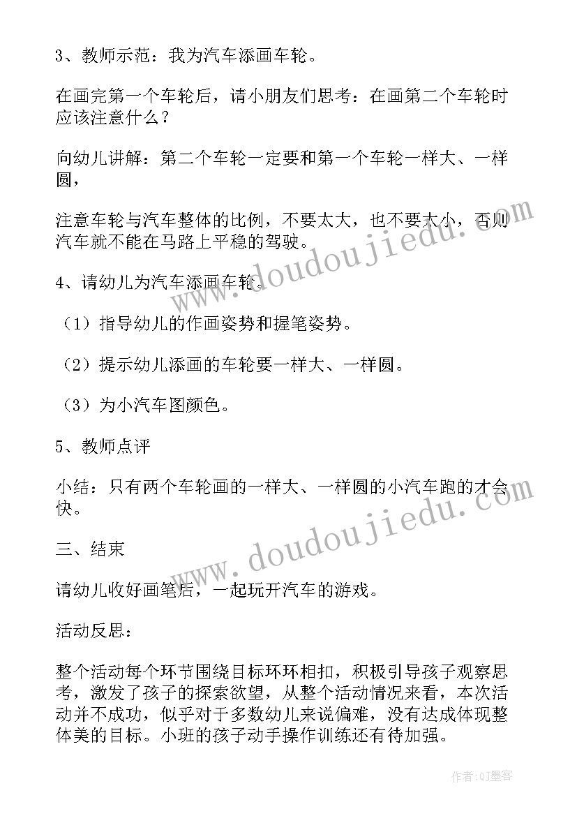 2023年小班美丽的小毛巾反思 小班美术教案及教学反思美丽的花瓶(模板5篇)