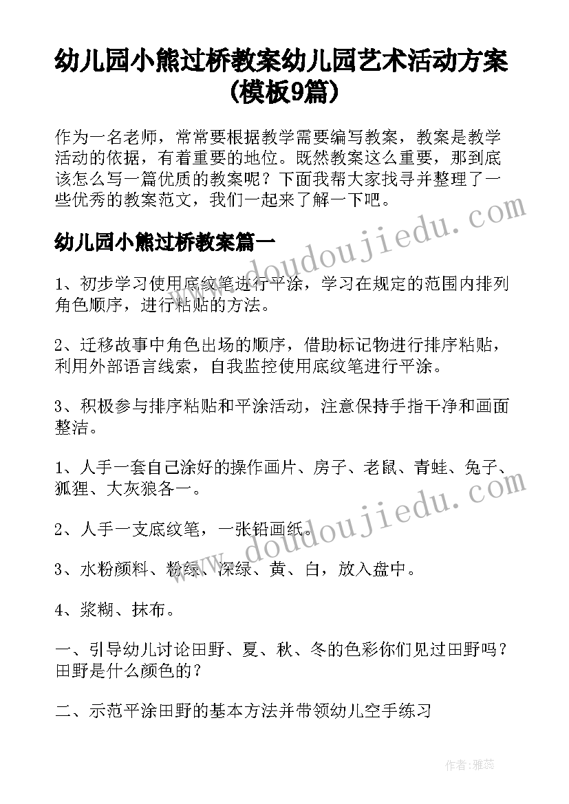 2023年保护耳朵教学反思(实用5篇)