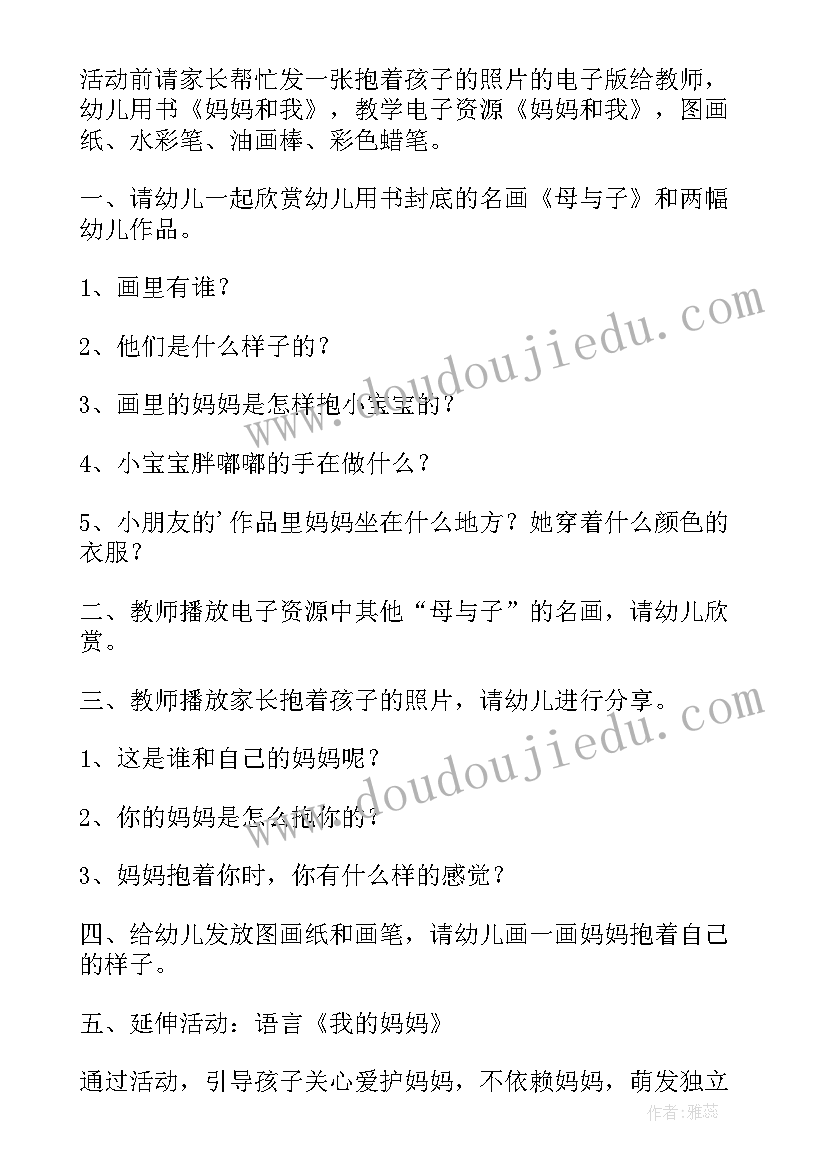 2023年保护耳朵教学反思(实用5篇)